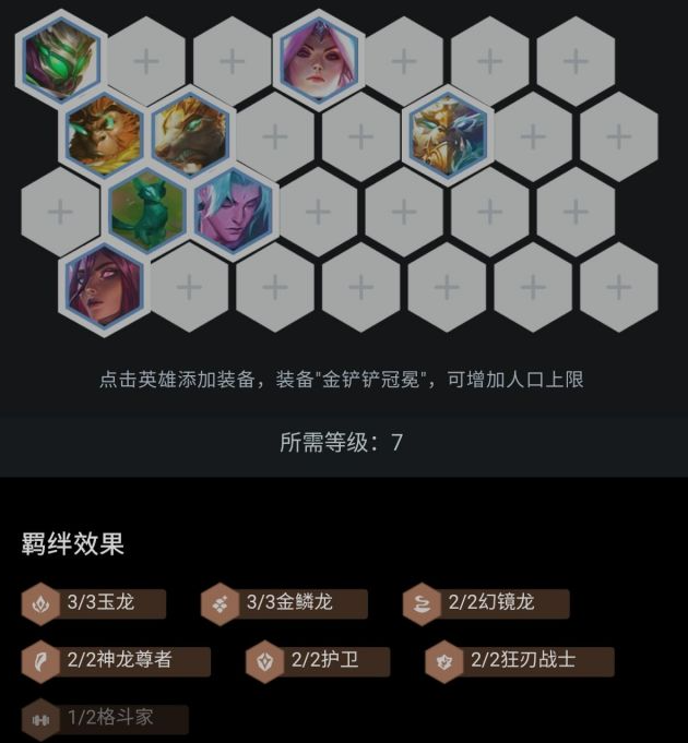 云顶之弈12.18哪些阵容可以玩
