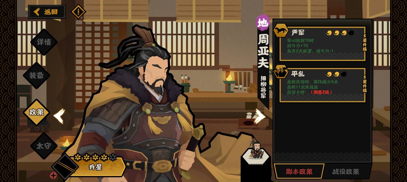 无悔华夏周亚夫强度详解