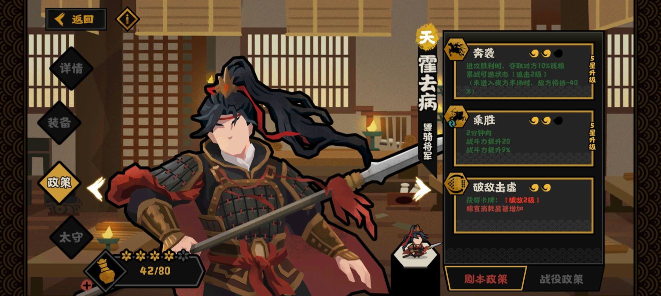 无悔华夏霍去病强度分析