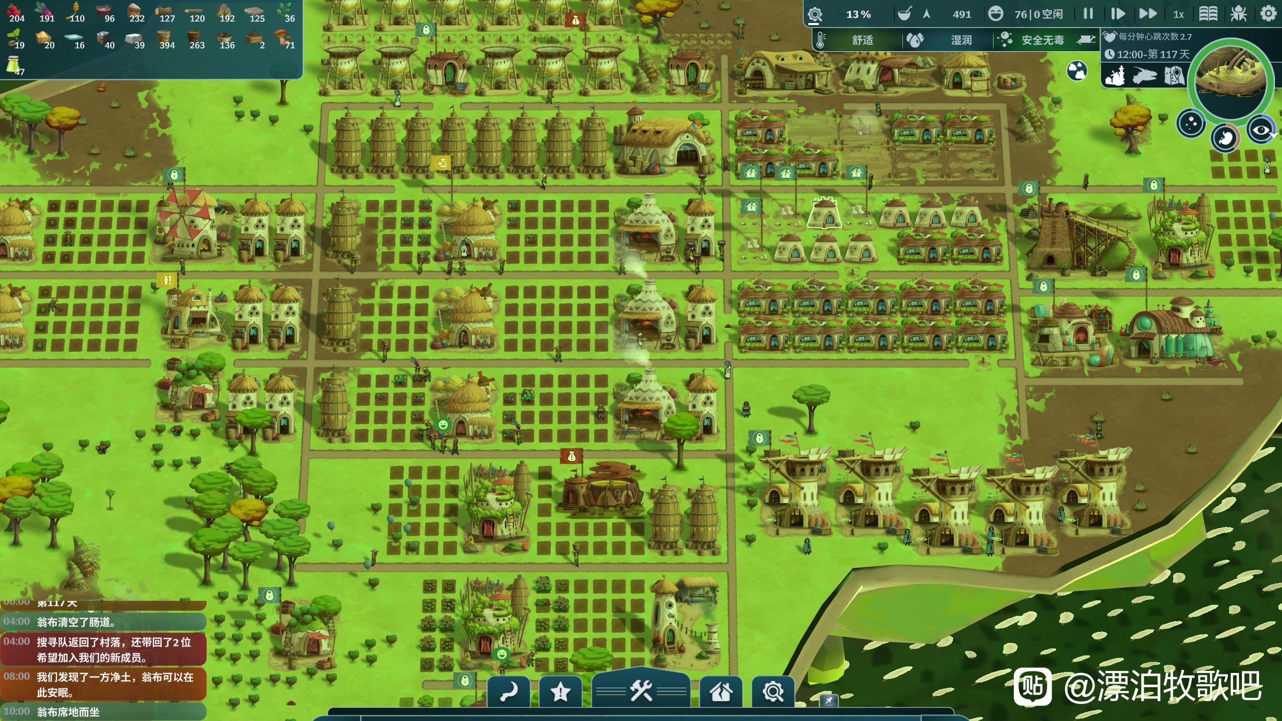 漂泊牧歌攻略大全