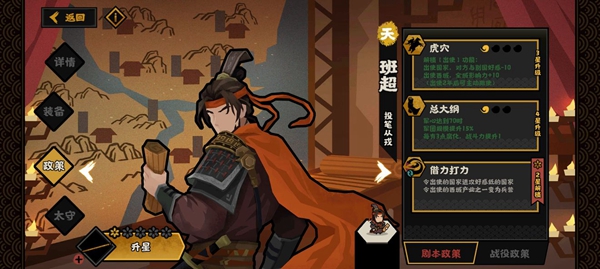 无悔华夏班超强度详解