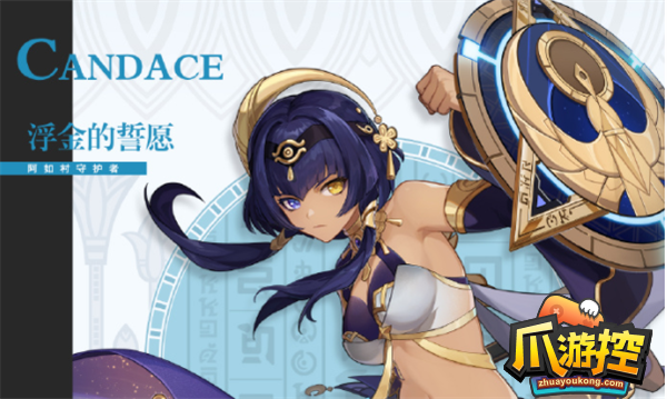 原神坎蒂丝天赋突破材料是什么