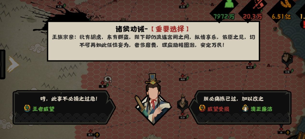 无悔华夏广陵王向善对话选择推荐