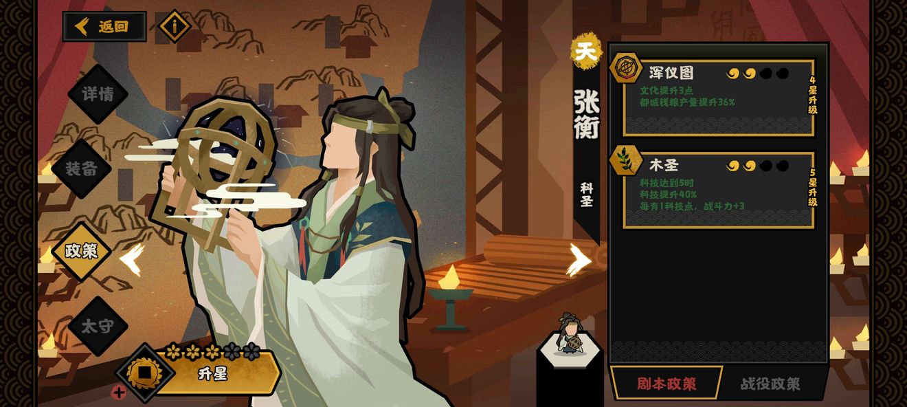 无悔华夏张衡强度详解