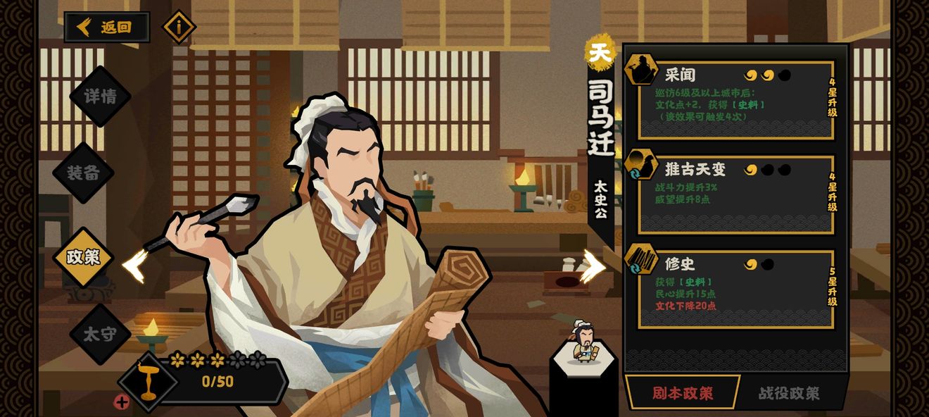 无悔华夏司马迁好用吗