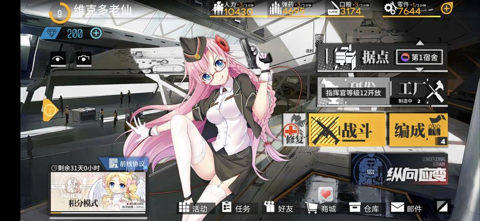 《少女前线》斯特拉迪瓦里魔法普通难度通关策略