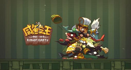 《咸鱼之王》蜀国副将选择策略