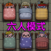 猛鬼也要躺平安装包