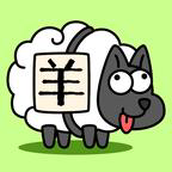 羊了个羊去广告版