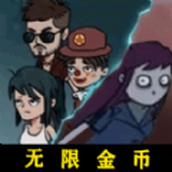 猛鬼入侵躲猫猫安装