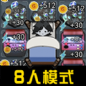 小鬼快跑躺平发育游戏汉化版