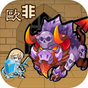 欧非放置安装包