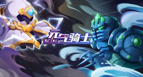 元气骑士机械臂怎么获取