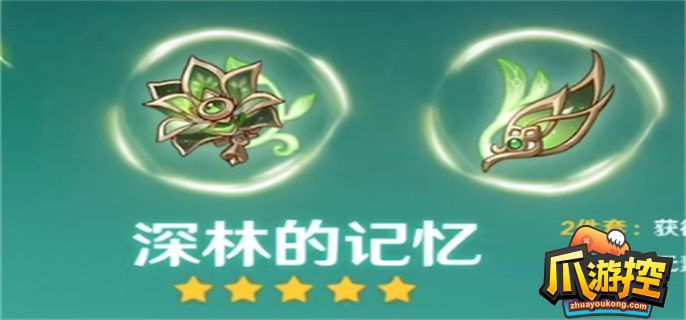 原神防御草套给谁