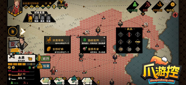 无悔华夏赵王向善怎么选择