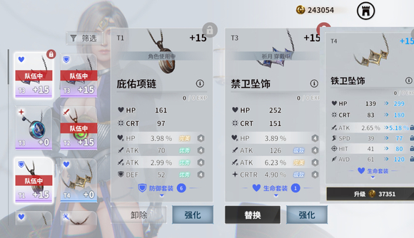 欲神幻想装备选择思路详解