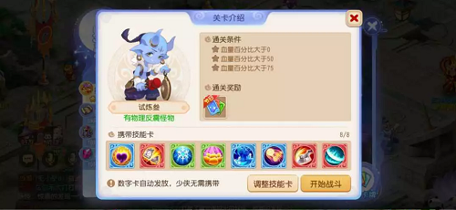 梦幻西游手游星河幻境试炼叁怎么过