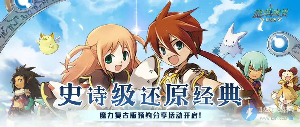 魔力宝贝归来装备制造与合成介绍