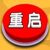 人生重启模拟器下载包