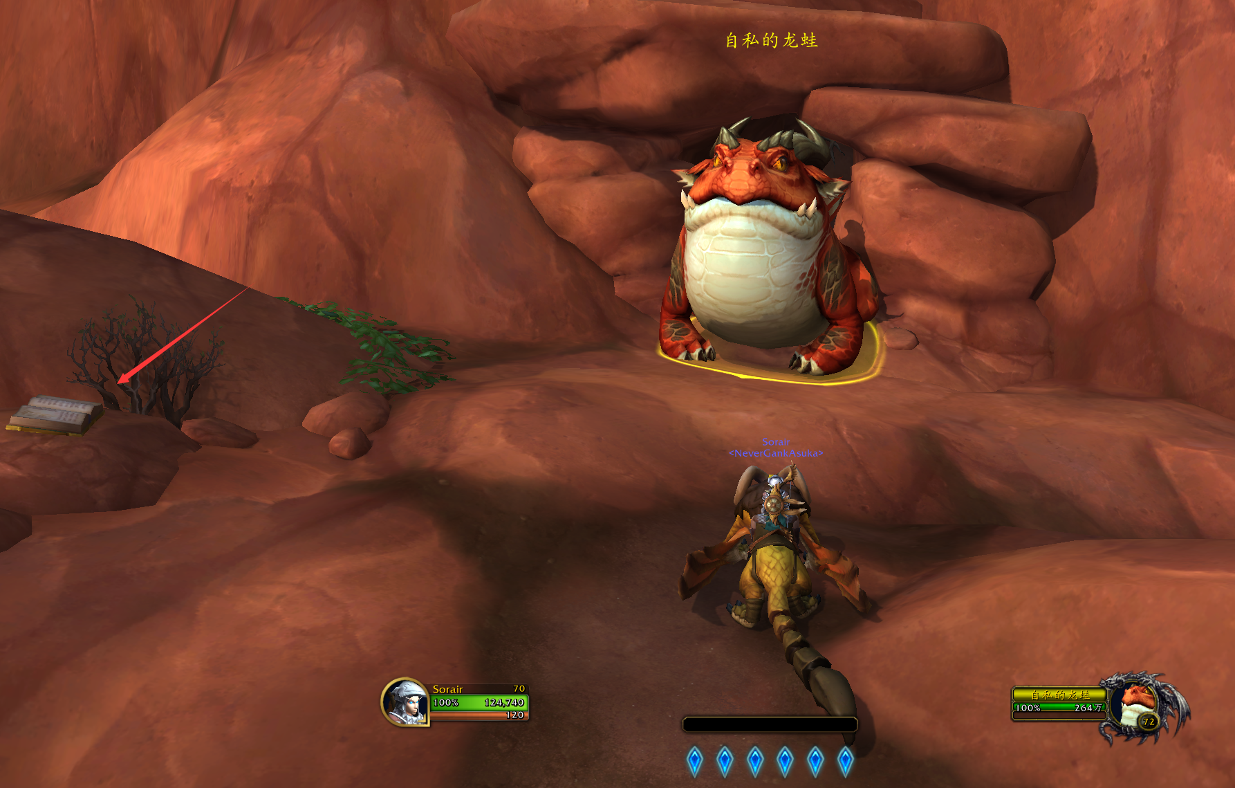 魔兽世界10.0自私的龙蛙寻宝攻略