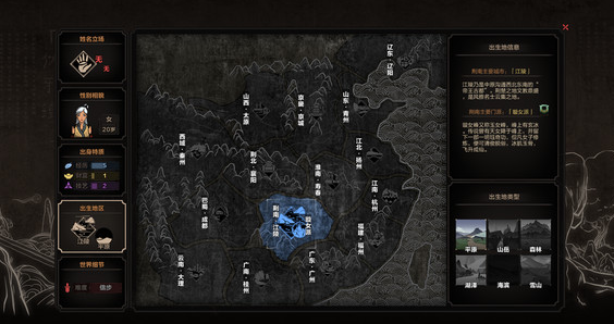 太吾绘卷正式版修改器分享