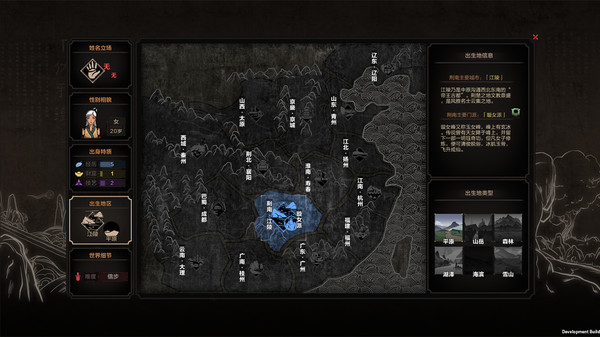 太吾绘卷正式版奇遇系统详解