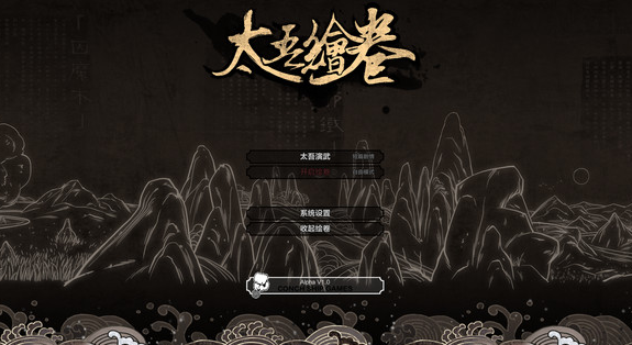 太吾绘卷正式版开局攻略