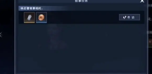 不良人3燕雨楼旧轶事任务流程攻略