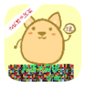 狗蛋大冒险安卓版