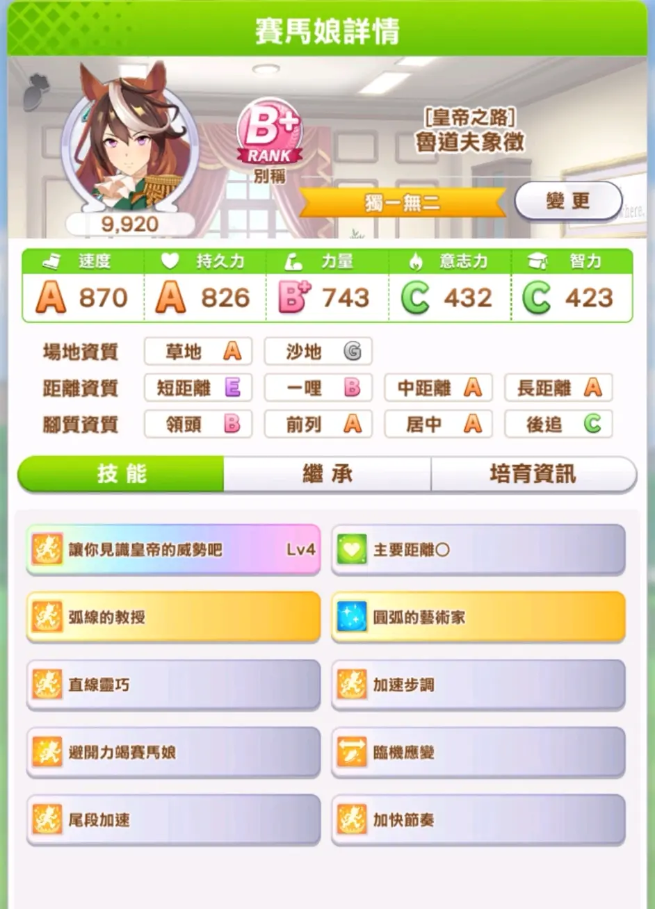 赛马娘皇帝养成心得分享