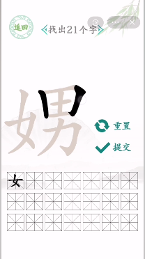 《汉字找茬王》找字娚通关策略