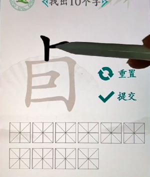 《汉字找茬王》找字卣通关策略