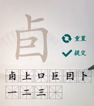 《汉字找茬王》找字卣通关策略