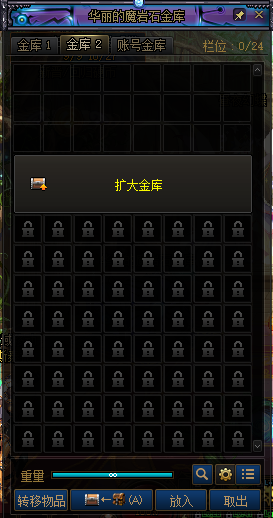 DNF金库2升级花费一览