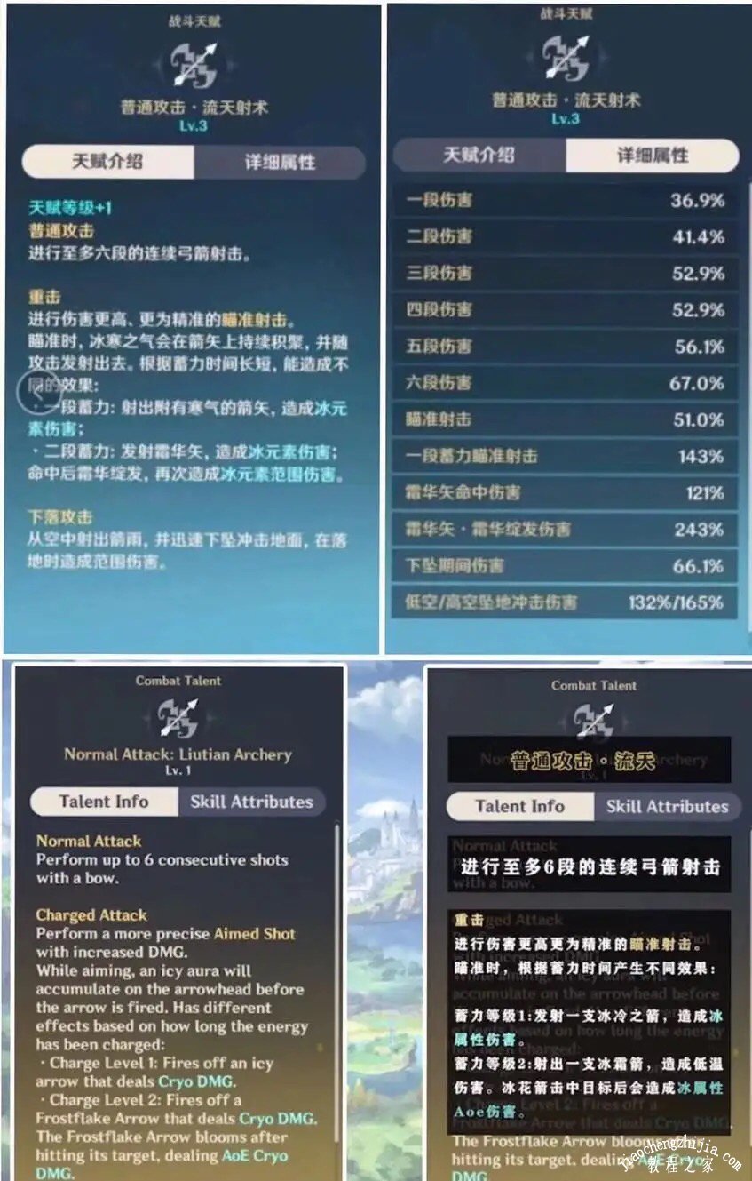 原神甘雨天赋是什么