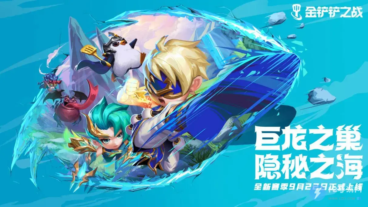 金铲铲之战S7.5碧波龙炮手阵容攻略