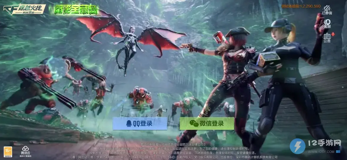 cf手游暗影宝藏岛版本更新补偿领取方法