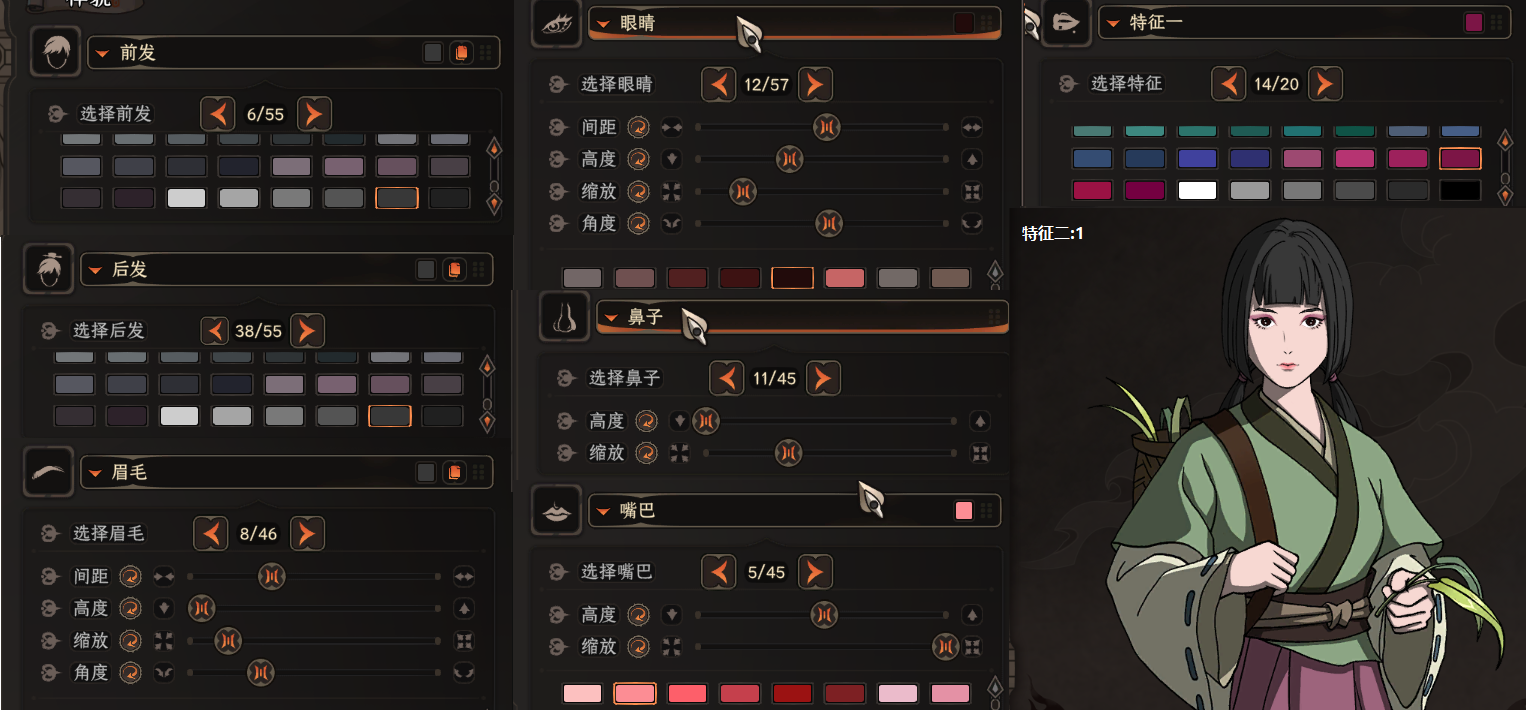 太吾绘卷正式版心材有什么用