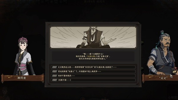 太吾绘卷正式版开荒流程详解