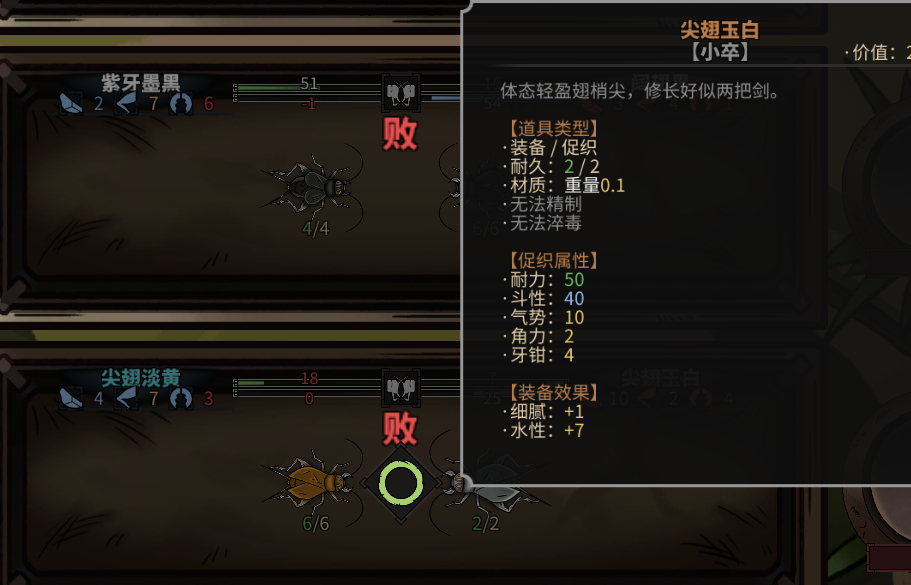 太吾绘卷正式版促织攻略