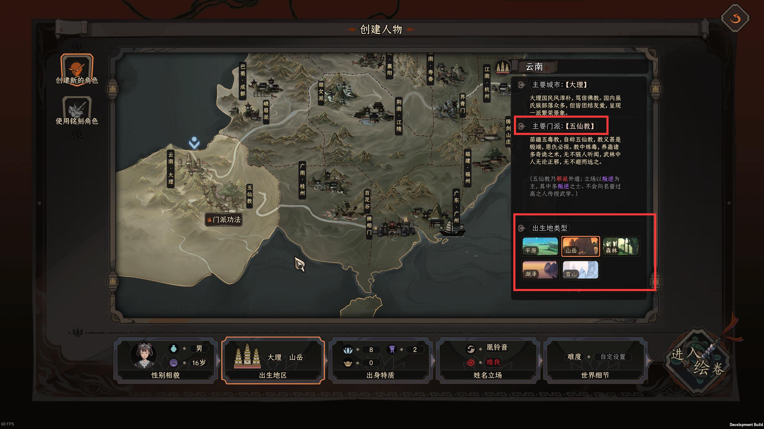 太吾绘卷正式版怎么练功