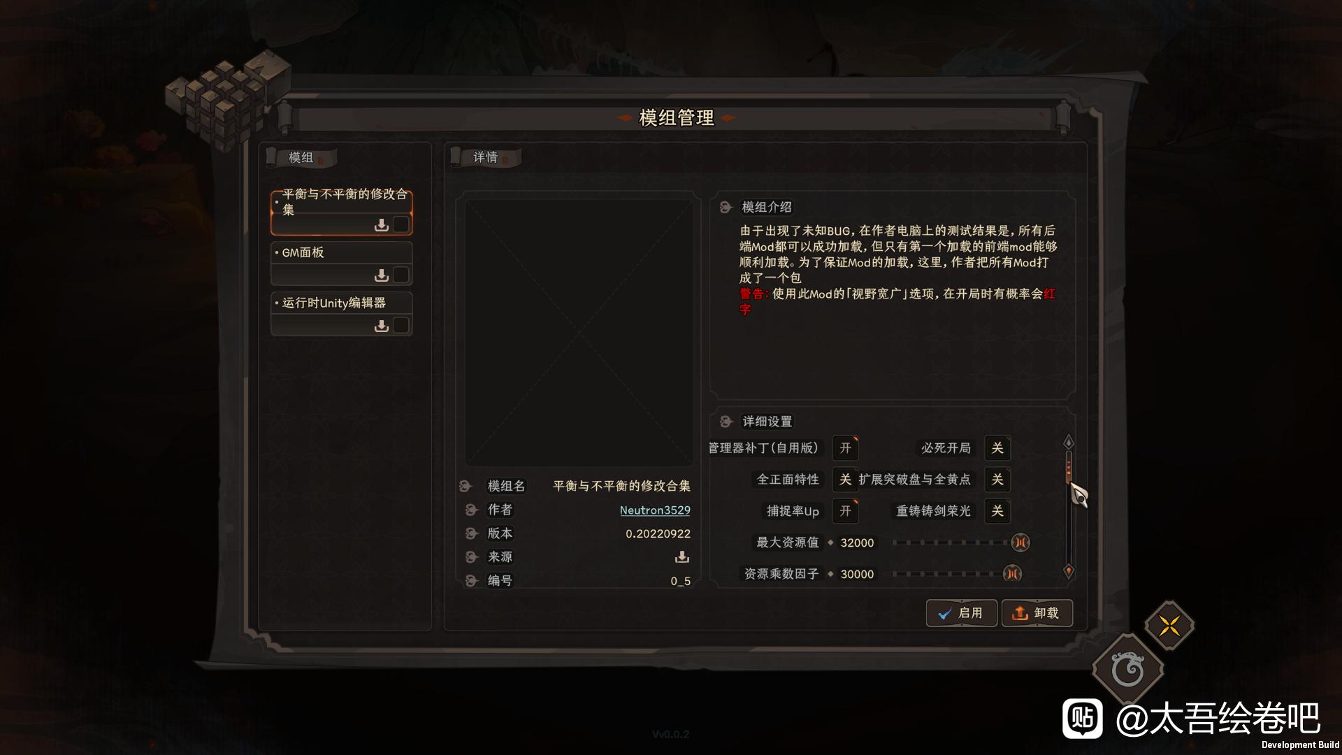 太吾绘卷正式版mod合集