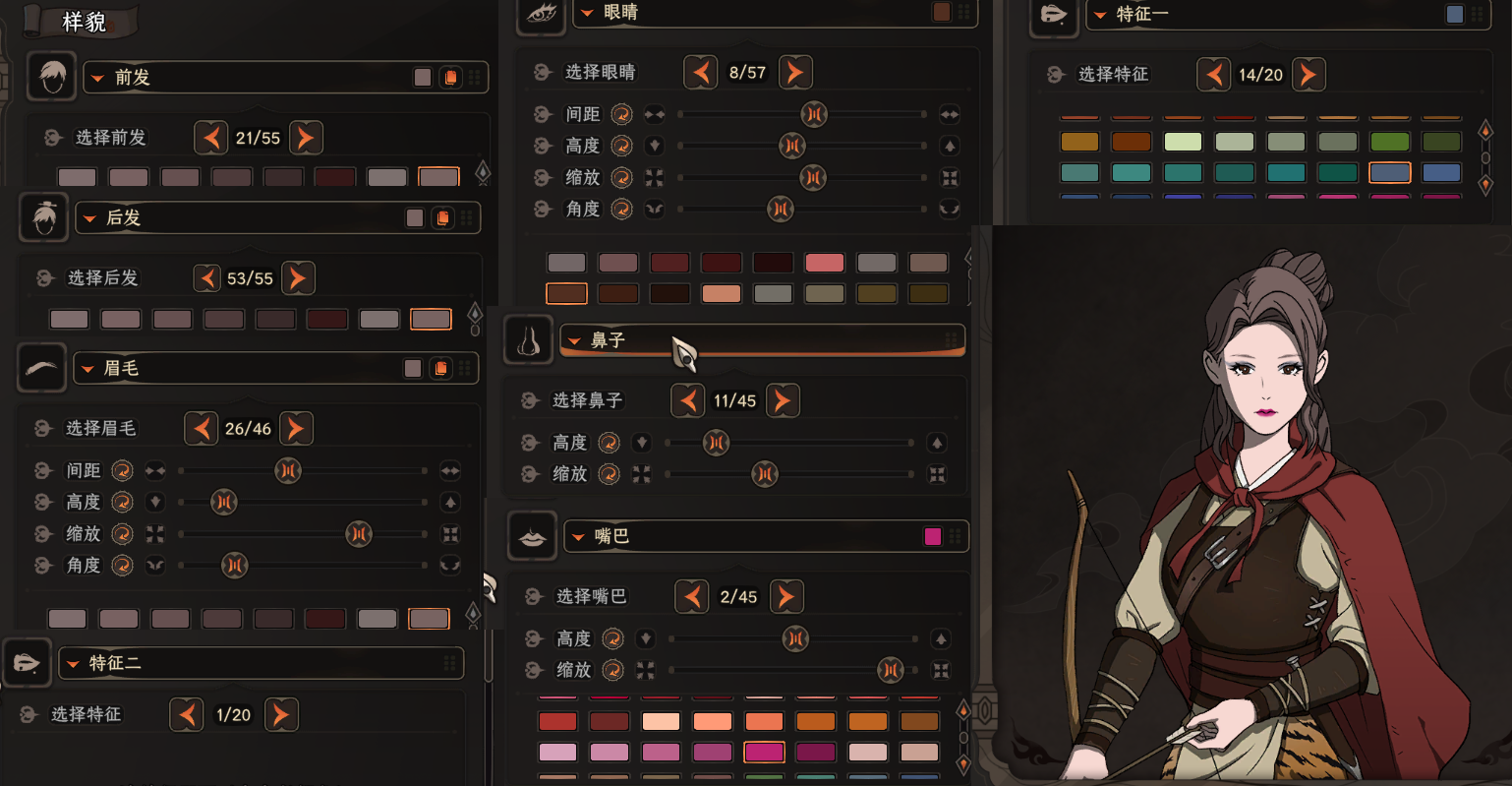 太吾绘卷正式版村民增加方法