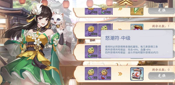 武林闲侠符篆怎么获得-符篆获取攻略