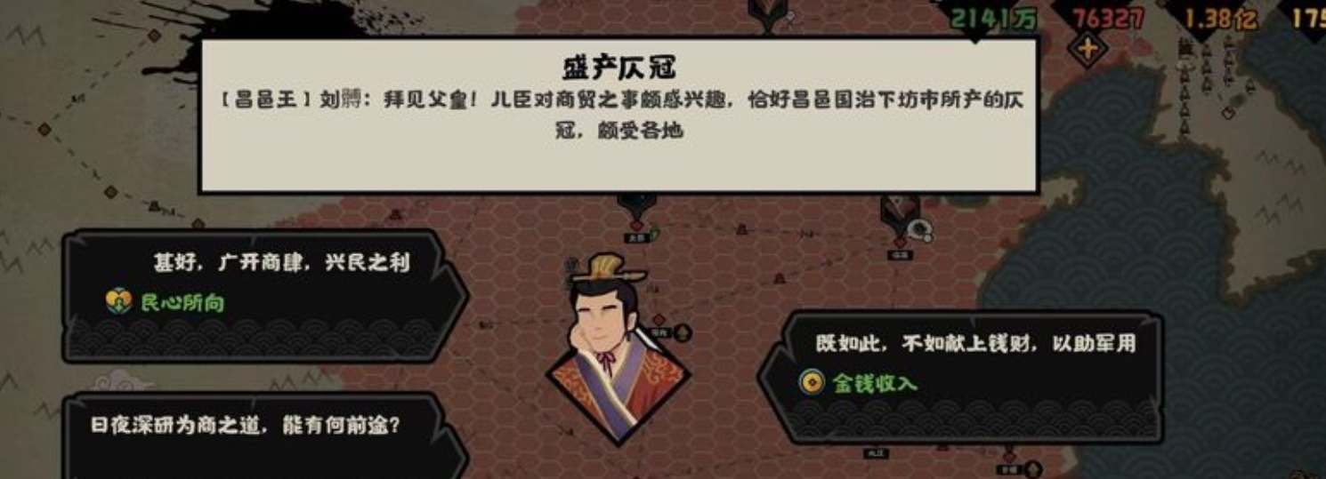 无悔华夏鲁王向善攻略