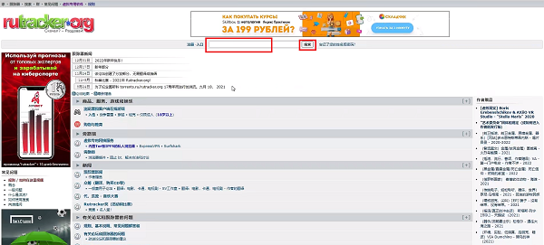 rutracker怎么搜索游戏