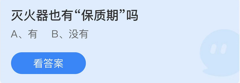 《支付宝》蚂蚁庄园2022年9月25日每日一题答案（2）