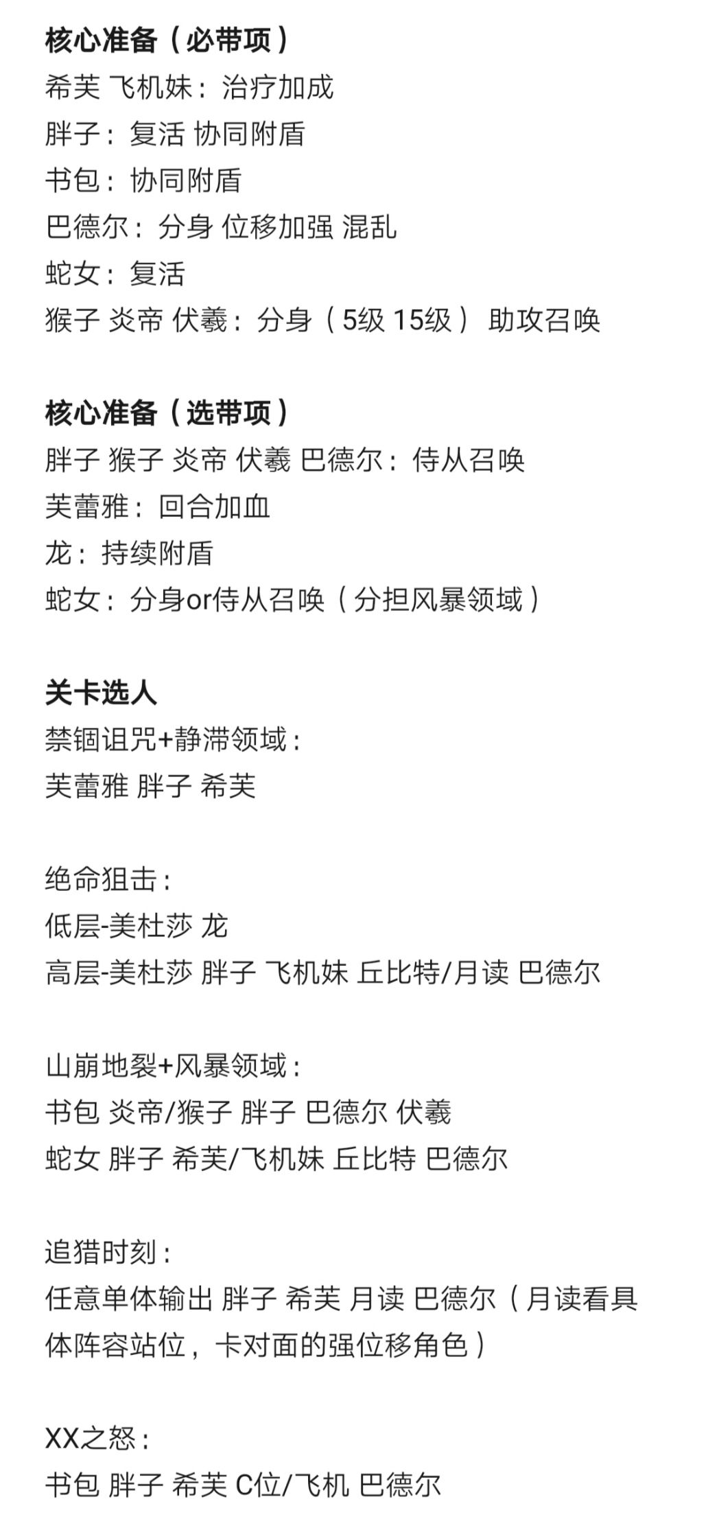 流浪方舟禁地副本平民通关攻略