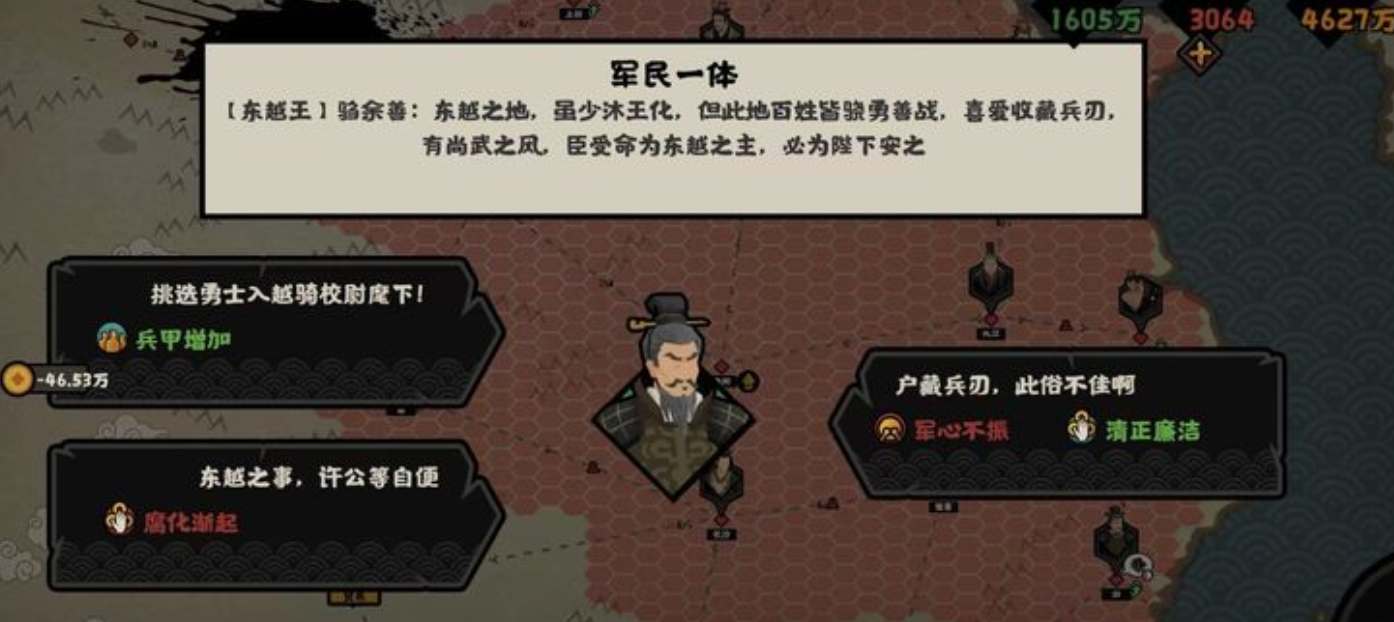 无悔华夏鲁王向善策略