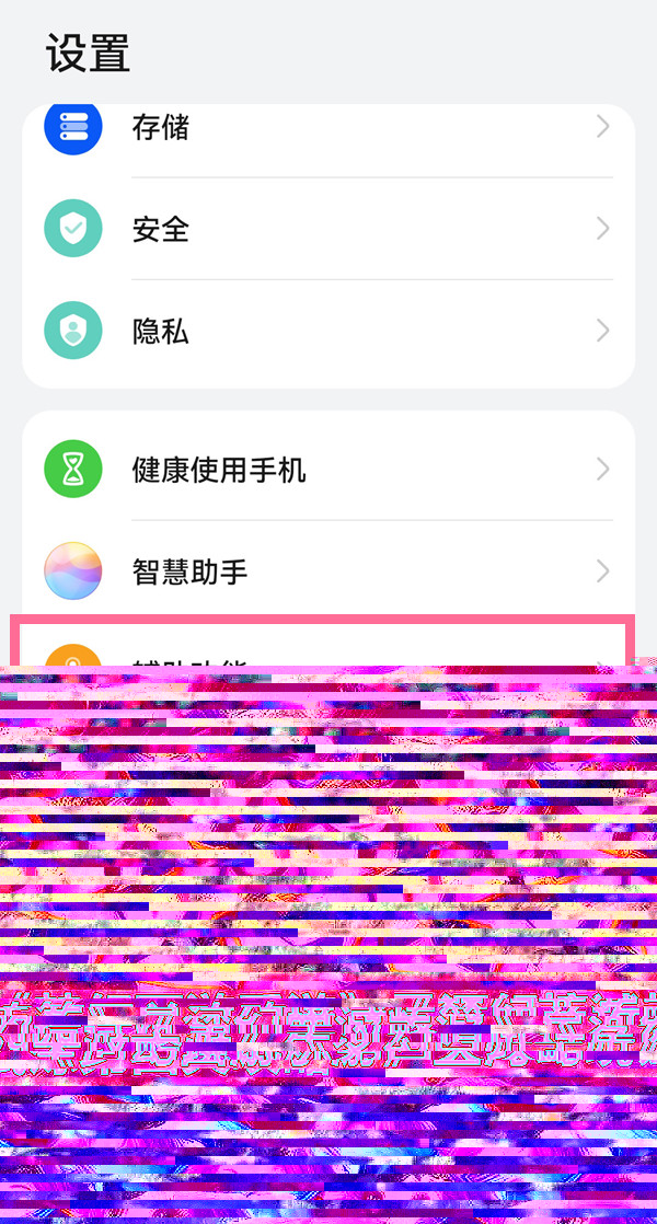 华为mate50单手模式在哪开